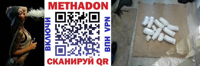 МЕТАДОН methadone  даркнет сайт  Вельск 