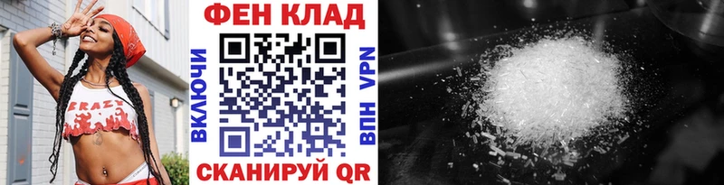МЕТАМФЕТАМИН пудра купить наркоту Вельск